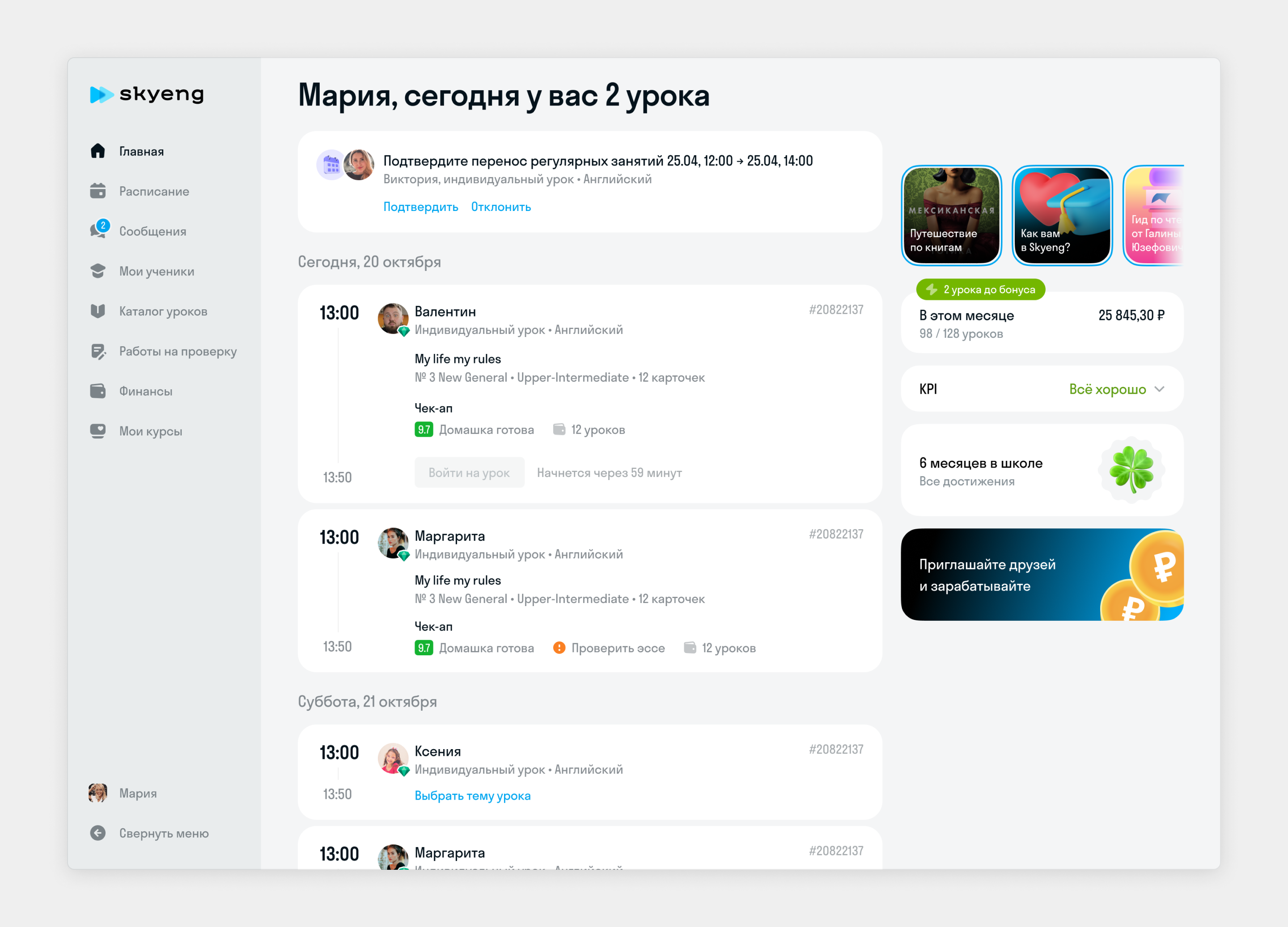 Teacher portal redesign